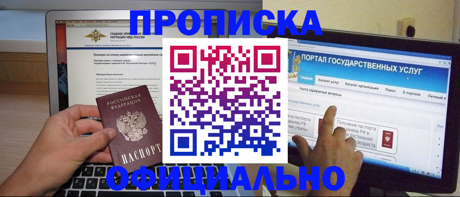 регистрация в Орле