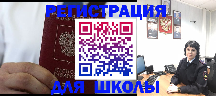 где прописаться в Орле