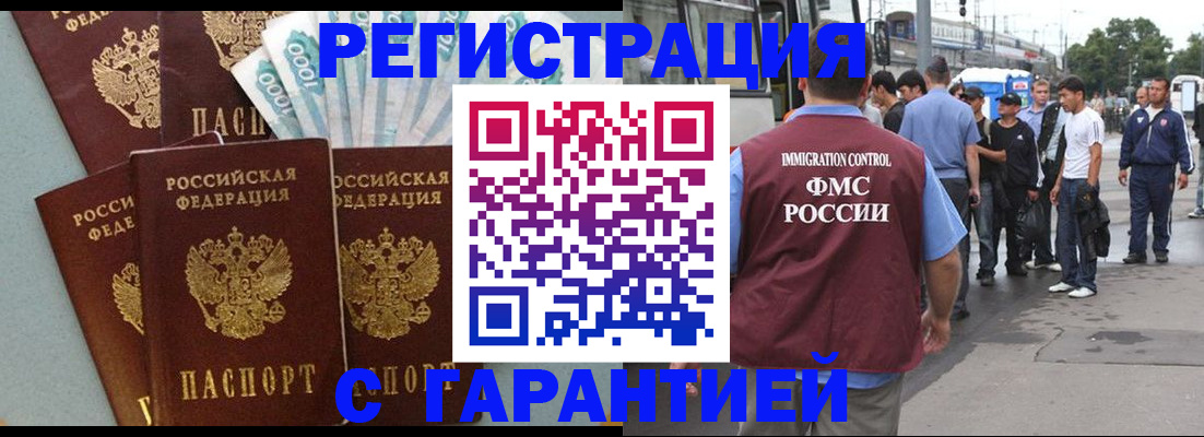 где прописаться в Орле